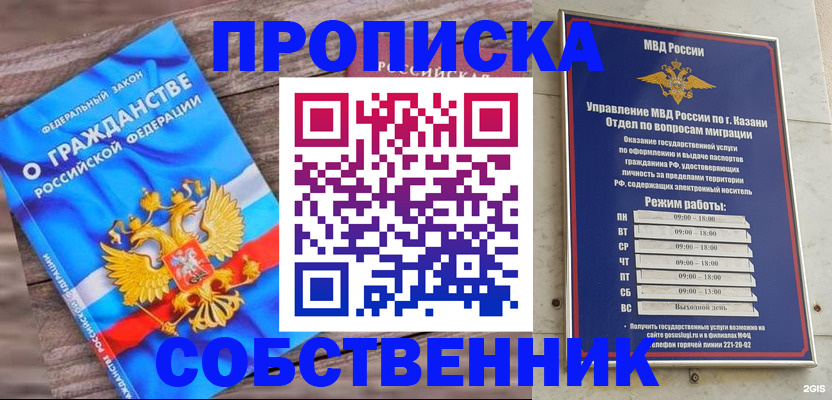 прописка гарантия в Козельске