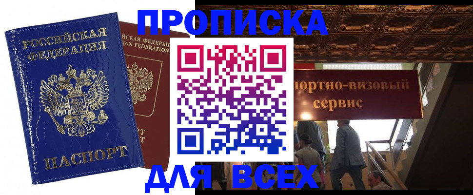 временная регистрация 2025 в Козельске