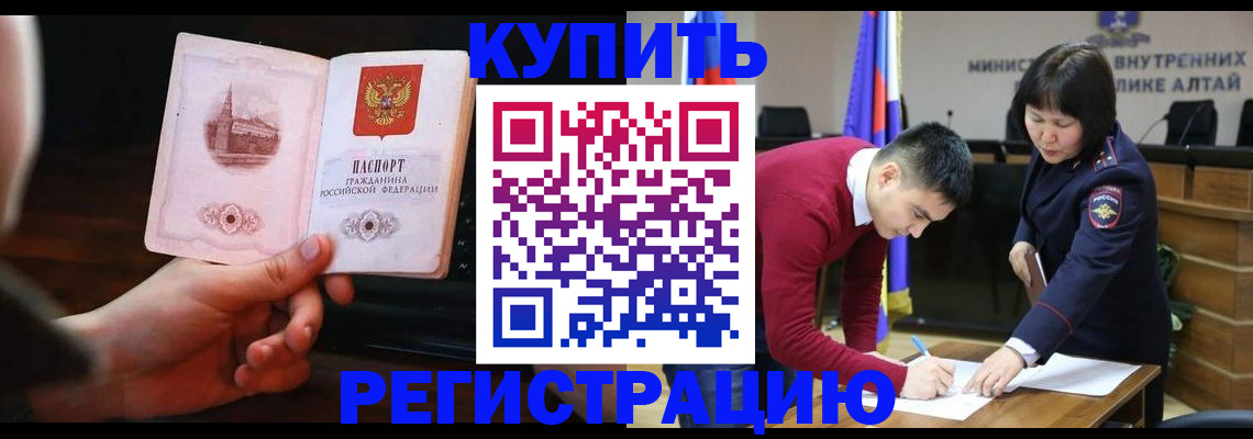 прописка иностранных граждан в Козельске