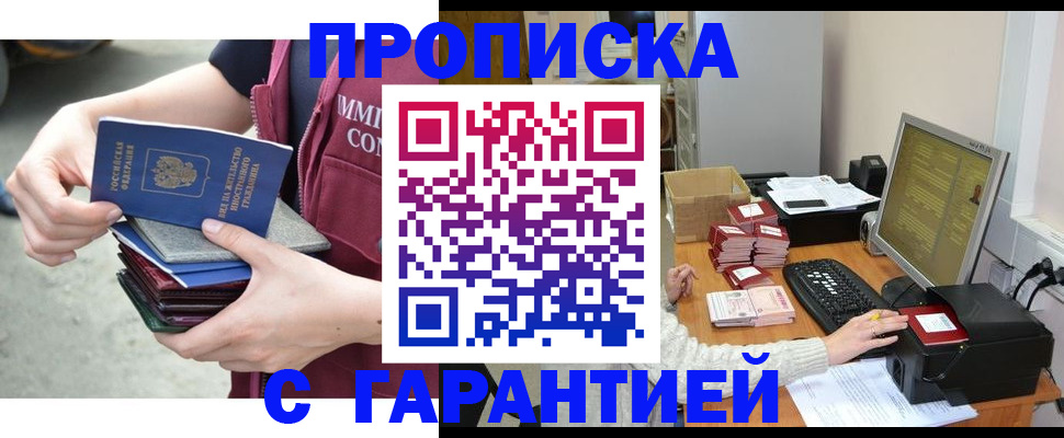 прописка законно в Козельске
