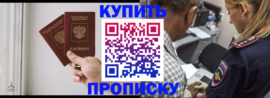 прописка гарантия в Козельске