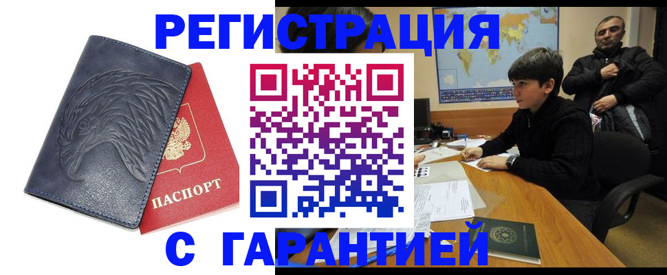 прописка от собственника в Козельске