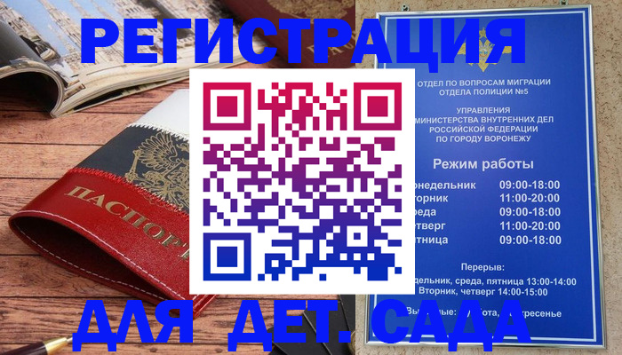 прописка законно в Козельске