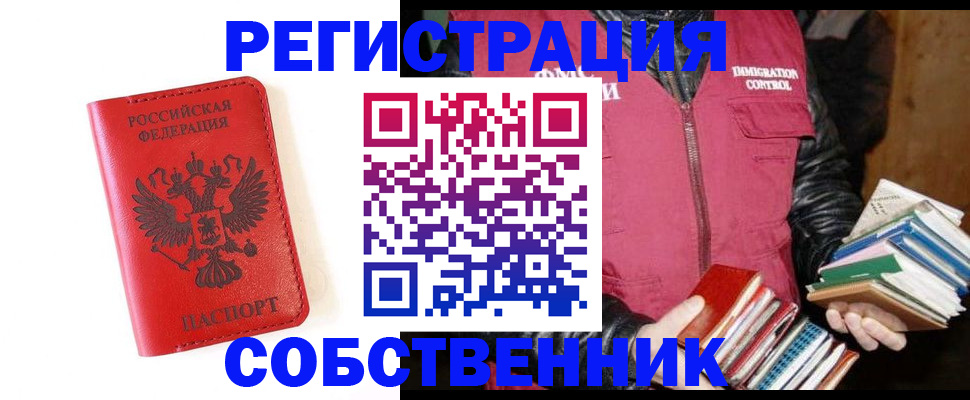 временная регистрация в квартире в Козельске