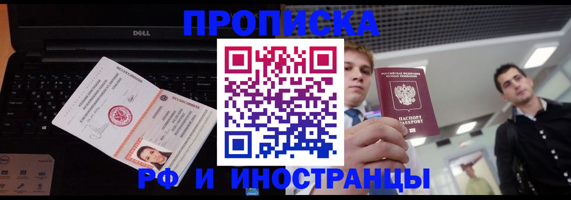 прописка в квартире в Козельске